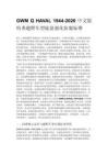 GWM Q HAVAL 1944-2026 中文版 哈弗越野车型底盘强化防腐标准