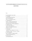 2025体育赛事转播版权行业市场竞争分析及多方共赢投资规划.docx