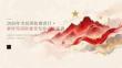 2026 年全民国防教育日新时代国防建设发展成就宣讲课件