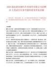 2026湖北新冶钢汽车零部件有限公司招聘10人笔试历年参考题库附带答案详解.docx