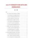 2026年中国智能信号采集与信号处理系统数据监测报告.docx