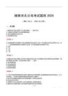烟草河北公司考试题库2025