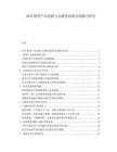 2025粉笔产品创新与功能性拓展市场潜力研究.docx