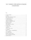 2025工业级超高分子量聚乙烯管道在油气输送领域应用拓展研究报告.docx