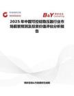 2025年中国可控硅稳压器行业市场前景预测及投资价值评估分析报告