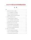 2026年中国机油冷却剂数据监测报告.docx