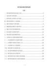 蒸汽锅炉维护保养规程