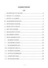 制动器维护保养规程