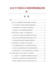 2026年中国亚克力吸塑招牌数据监测报告.docx