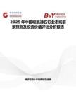2025年中国吸氨沸石行业市场前景预测及投资价值评估分析报告