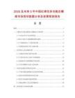 2026及未来5年中国红棉花多功能衣帽架市场现状数据分析及前景预测报告.docx
