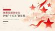 2026年全民国家安全教育日高校思政课：统筹发展和安全课件