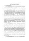 《【国内外营商环境研究的文献综述】4000字》