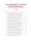 2026全能辐射取暖器下沉市场渠道变革与单体项目盈利模型深度研究