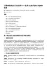 交通事故责任认定详解——全责主责同责次责分场景