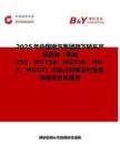 2025年中国南汽集团旗下轿车产品品牌（荣威350、MG750、MG350、MG-5、MGGT）市场占有率及行业竞争格局分析报告