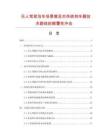 无人驾驶泊车场景普及对传统档车器技术路线的颠覆性冲击
