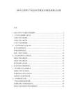 2025行李车产业技术升级及市场需求潜力分析.docx