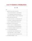 2026年中国曲辊回火炉数据监测报告.docx