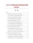 2026年中国微电脑液体灌装旋盖机数据监测报告.docx