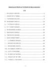 新能源电动车零部件及汽车零部件项目概念性规划设计