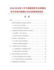 2026及未来5年中国微型轿车变速箱齿轮市场现状数据分析及前景预测报告