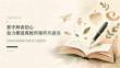 2026 年师德师风教育：坚守师者初心奋力推进高校师德师风建设课件