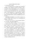 《【乘用车万向节发展研究的国内外文献综述】4500字》