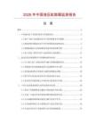 2026年中国液压缸数据监测报告.docx