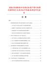 2026高端铸造砂处理设备国产替代趋势与倾斜转子式混砂机市场格局深度研究报告.docx