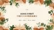 2026年大学教师师德师风与课程思政建设课件