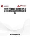 2025年中国意外及健康再保险行业市场规模及投资前景预测分析报告