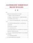 2026智能感应玻璃门系统配套吊轮技术壁垒与国产替代机会报告.docx