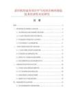 老旧机组延寿项目中气电组合阀再制造技术经济性对比研究