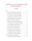 2026极端工况下自冷式交流焊机可靠性验证体系重构报告.docx