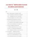 2026虚拟电厂调度响应速度对充放电检测仪通信协议要求的演进报告.docx