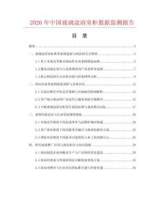 2026年中国玻璃盆浴室柜数据监测报告.docx