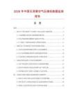 2026年中国无润滑空气压缩机数据监测报告.docx