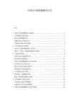 中国含片葡萄糖酸钙行业.docx