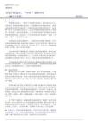 2026年中期策略：分化行情延续，“哑铃”策略应对