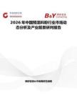 2026年中国预混料粉行业市场动态分析及产业前景研判报告