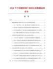 2026年中国搪玻璃干燥混合机数据监测报告.docx
