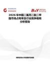 2026年中国二氟丙二酸二甲酯市场占有率及行业竞争格局分析报告
