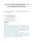 2025年四川广播电视台面向西部地区招聘73人笔试历年参考题库典型考点附带答案详解