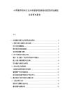 中国教育培训行业市场需求发展现状投资评估规划分析研究报告.docx
