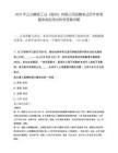 2025年立讯精密工业（滁州）有限公司招聘笔试历年参考题库典型考点附带答案详解