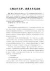 大概念的误解、澄清及实践进路