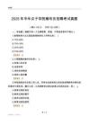 2025中华女子学院辅导员考试真题
