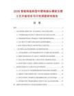 2026智能制造转型中塑制接头精密注塑工艺升级项目可行性深度研究报告.docx