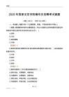 2025国家法官学院辅导员考试真题